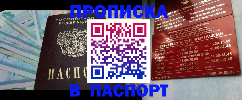временная регистрация адрес в Краснодаре