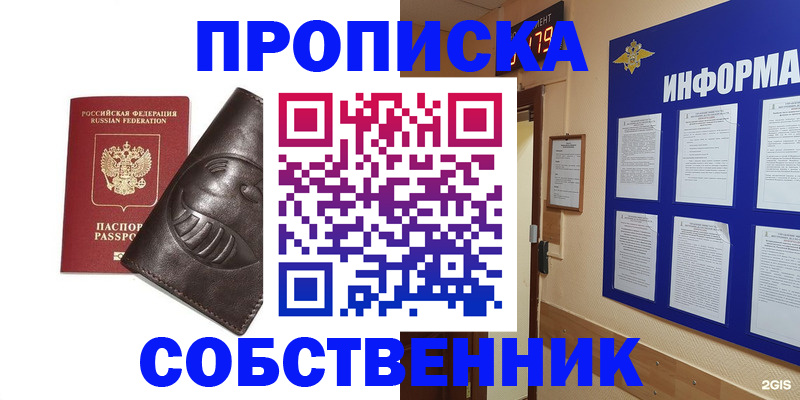 прописка иностранных граждан в Краснодаре