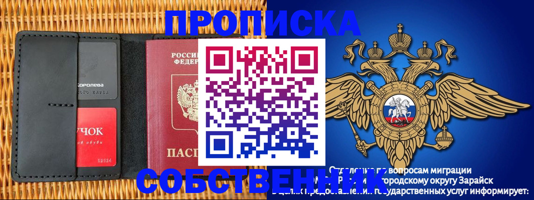 прописка 2025 в Краснодаре