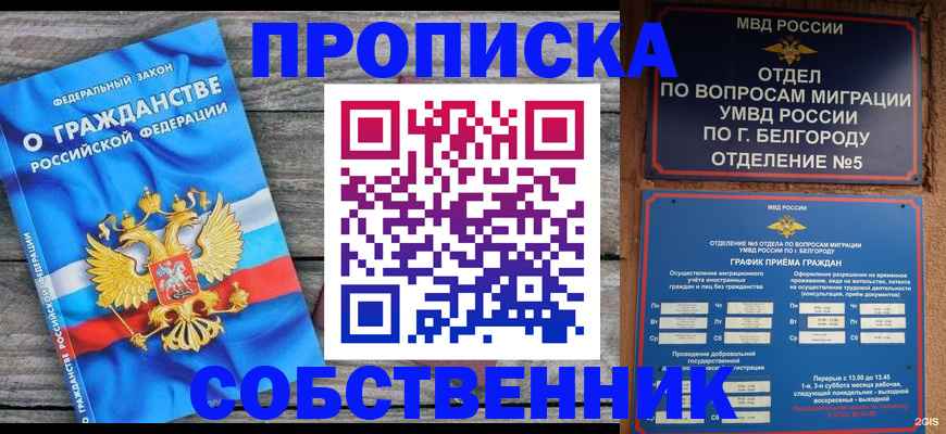 временная регистрация для всех в Краснодаре