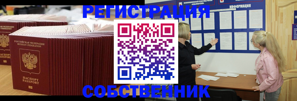 временная регистрация гарантия в Краснодаре